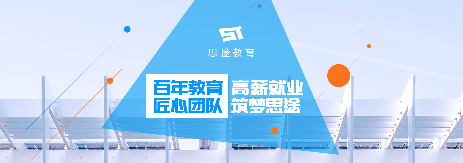 青岛Java培训，青岛HTML5培训，青岛UI培训，青岛IT培训，青岛嵌入式培训，青岛运维培训，Java就业培训，专业ui培训，前端开发培训，嵌入式培训价格，运维培训哪家好，IT培训，青岛思途，中享思途IT培训