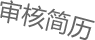 青岛Java培训，青岛HTML5培训，青岛UI培训，青岛IT培训，青岛嵌入式培训，青岛运维培训，Java就业培训，专业ui培训，前端开发培训，嵌入式培训价格，运维培训哪家好，IT培训，青岛思途，中享思途IT培训