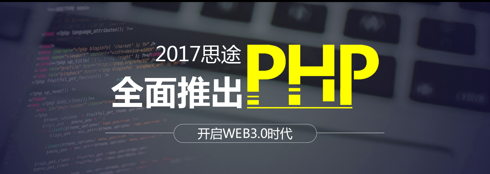 青岛Java培训，青岛HTML5培训，青岛UI培训，青岛IT培训，青岛嵌入式培训，青岛运维培训，Java就业培训，专业ui培训，前端开发培训，嵌入式培训价格，运维培训哪家好，IT培训，青岛思途，中享思途IT培训