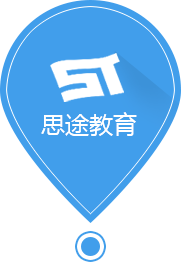 青岛Java培训，青岛HTML5培训，青岛UI培训，青岛web开发培训，青岛IT培训，java培训，ui培训，HTML5培训，java就业培训，专业ui设计，web开发培训，IT培训，思途教育，青岛思途，中享思途