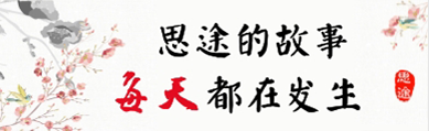 青岛Java培训，青岛HTML5培训，青岛UI培训，青岛IT培训，青岛嵌入式培训，青岛运维培训，Java就业培训，专业ui培训，前端开发培训，嵌入式培训价格，运维培训哪家好，IT培训，青岛思途，中享思途IT培训