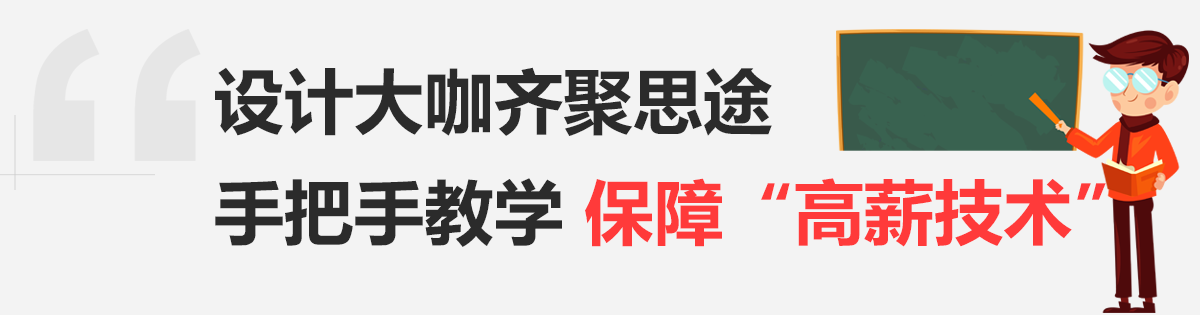 青岛UI培训机构,专业UI设计培训,学UI设计多少钱,UI培训哪家好,中享思途