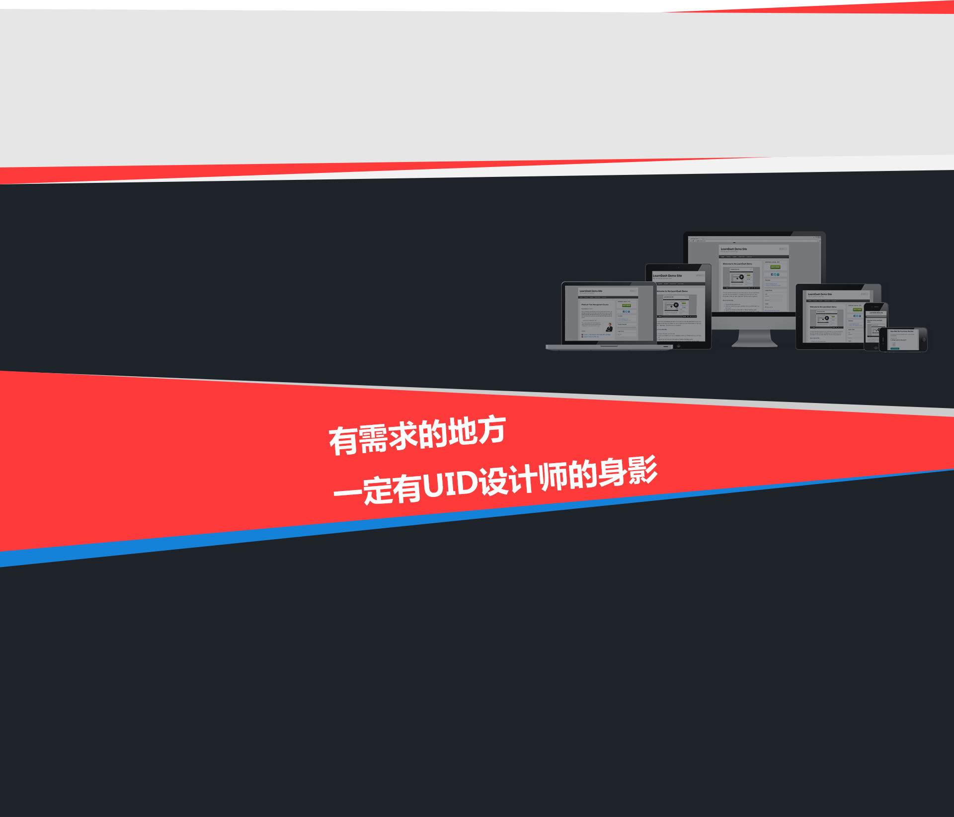 青岛UI培训机构,专业UI设计培训,学UI设计多少钱,UI培训哪家好,中享思途