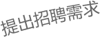 青岛Java培训，青岛HTML5培训，青岛UI培训，青岛IT培训，青岛嵌入式培训，青岛运维培训，Java就业培训，专业ui培训，前端开发培训，嵌入式培训价格，运维培训哪家好，IT培训，青岛思途，中享思途IT培训