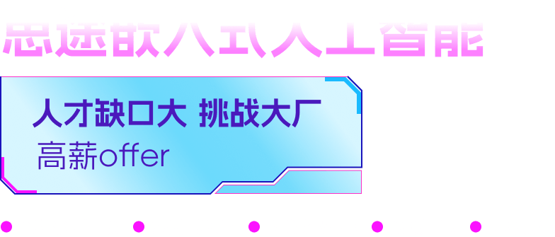 青岛嵌入式培训，嵌入式培训多少钱，嵌入式AI培训哪家好，嵌入式培训时间，嵌入式AI就业培训，中享思途