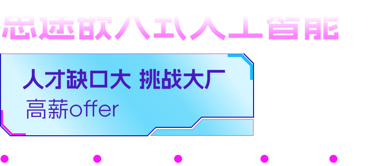 青岛嵌入式培训，嵌入式培训多少钱，嵌入式培训哪家好，嵌入式培训时间，嵌入式就业培训，中享思途