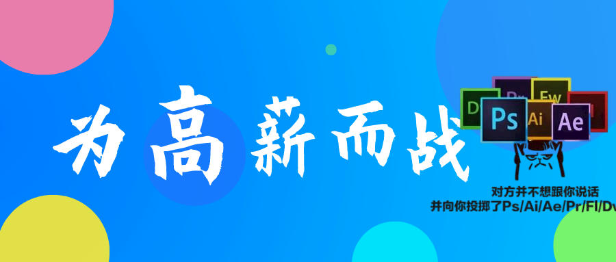 青岛UI培训--中享思途