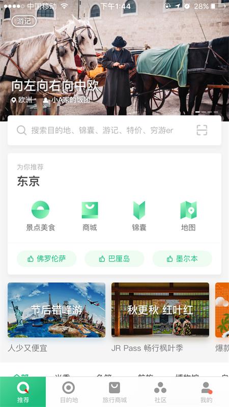 青岛UI培训--中享思途