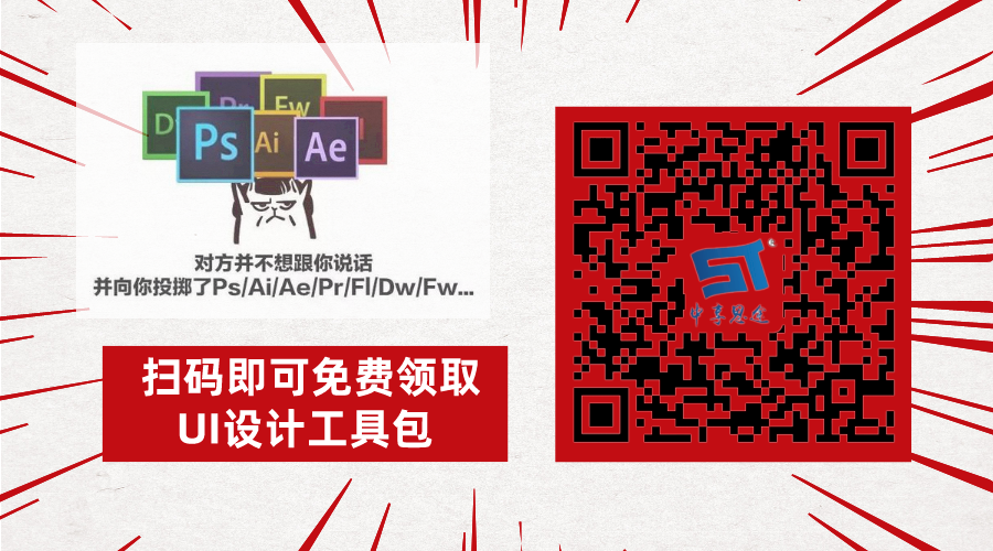 青岛UI培训--中享思途