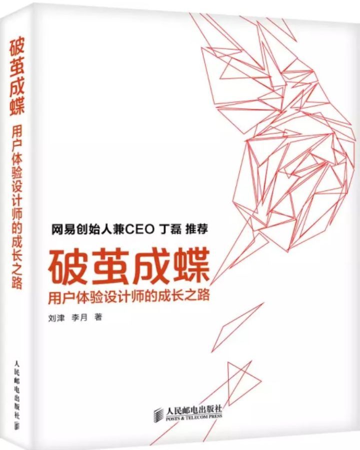 UI设计书籍--中享思途