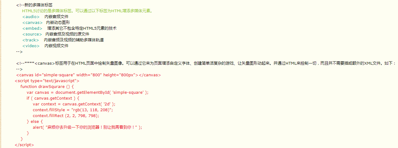 青岛HTML5培训--中享思途