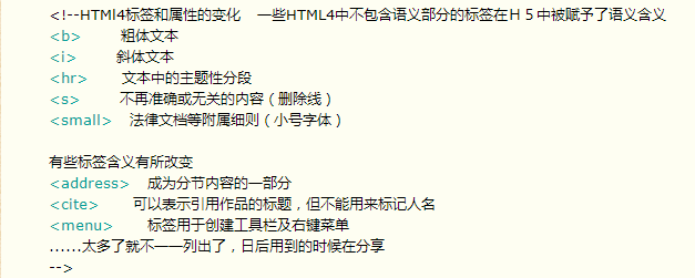 青岛HTML5培训--中享思途