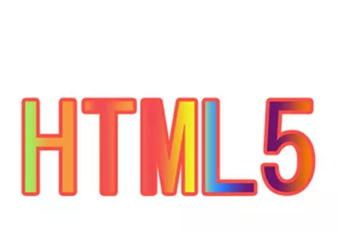 青岛HTML5培训--中享思途