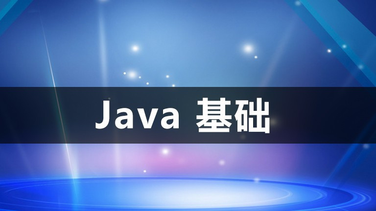 青岛java培训--中享思途