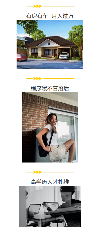 程序员高薪培训--中享思途