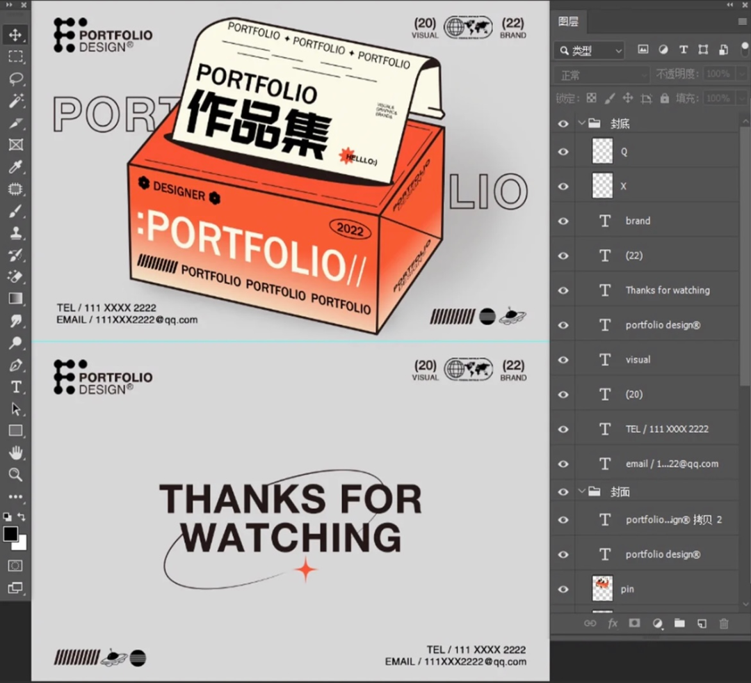 青岛UI培训--中享思途