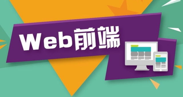 青岛web开发培训--中享思途