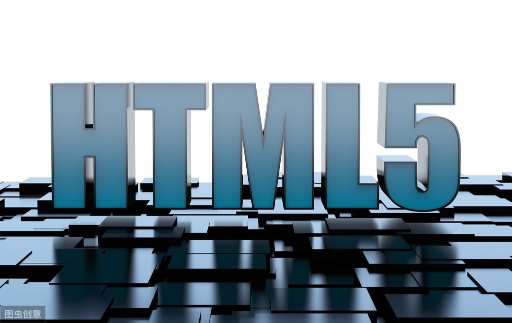 青岛HTML5培训--中享思途
