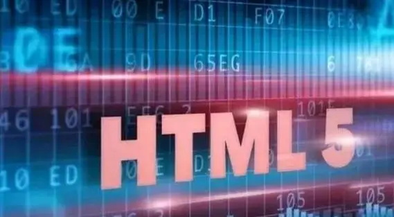 青岛HTML5培训--中享思途