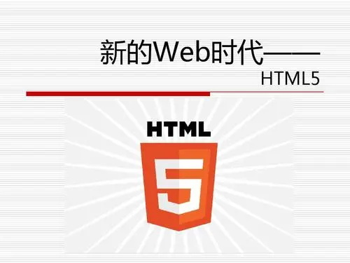 青岛HTML5培训--中享思途