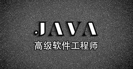 青岛java培训--中享思途