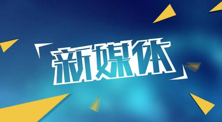 青岛新媒体设计培训--中享思途