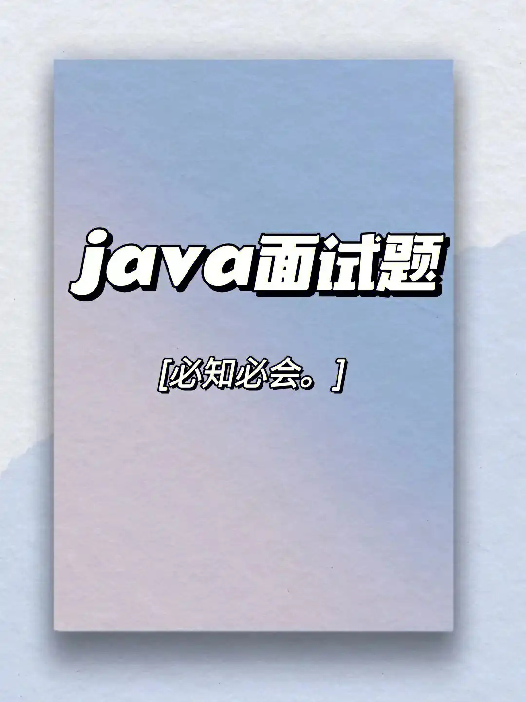 青岛Java培训--中享思途