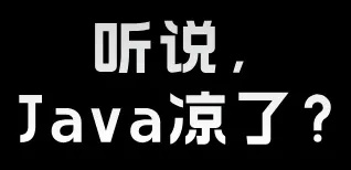 青岛Java培训--中享思途