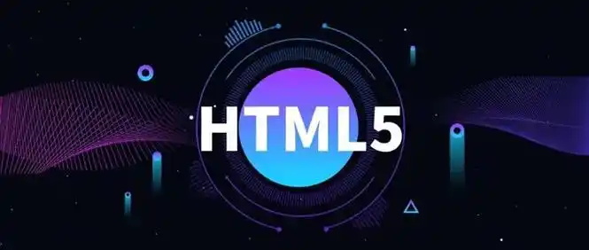 青岛HTML5培训--中享思途