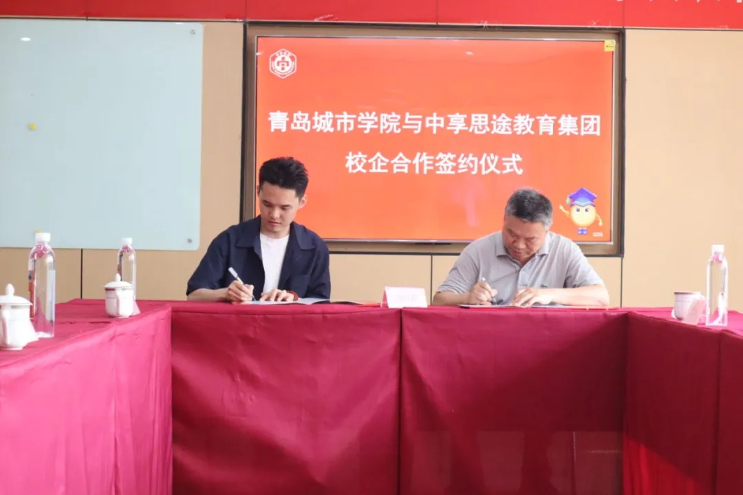 青岛IT培训--中享思途