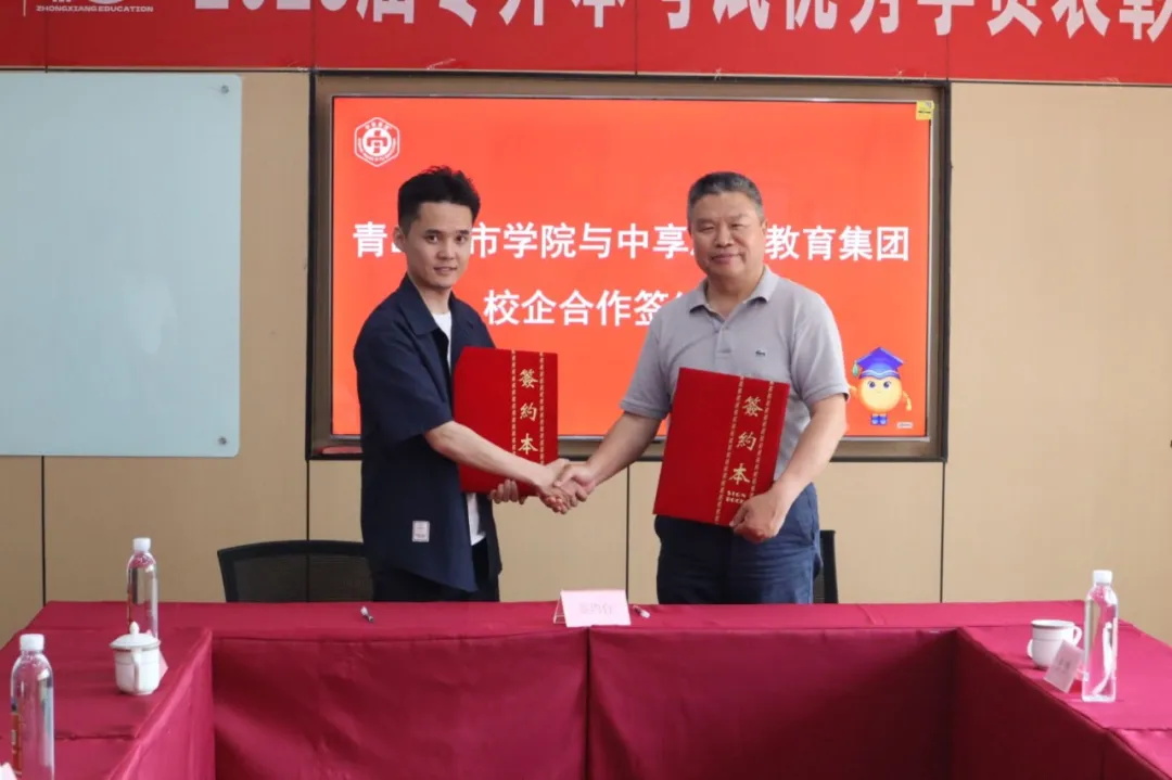 青岛IT培训--中享思途