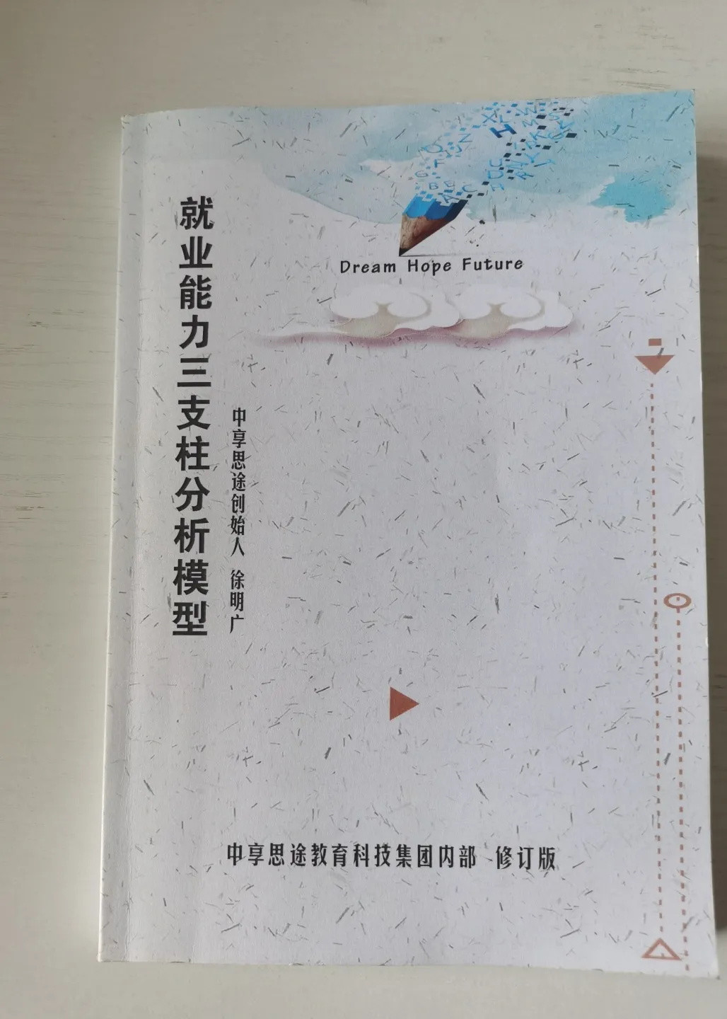 青岛IT培训--中享思途