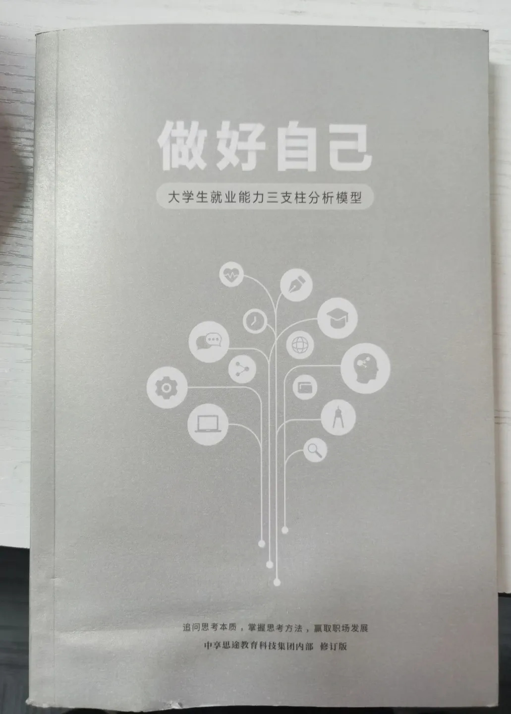 青岛IT培训--中享思途