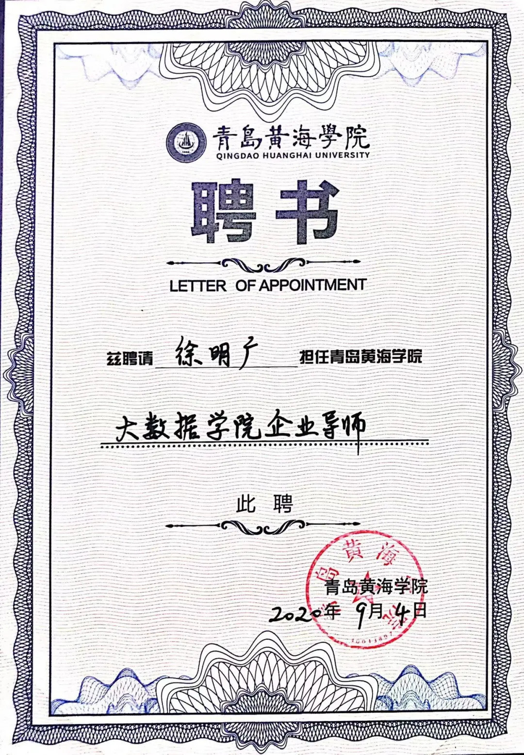 青岛IT培训--中享思途