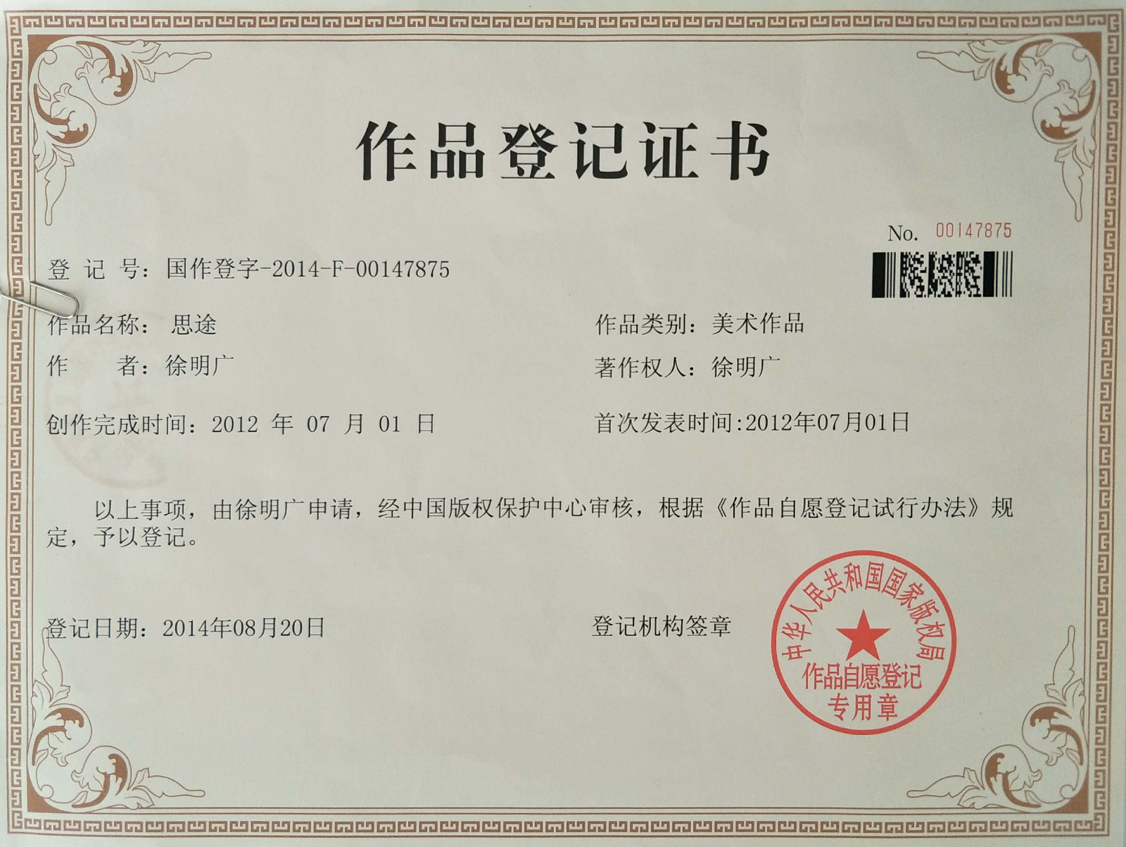 青岛IT培训--中享思途