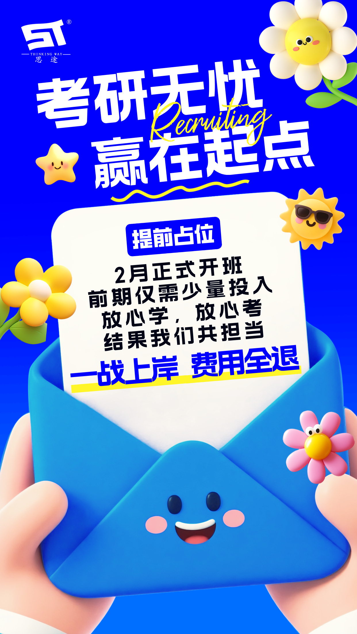 青岛Java培训--中享思途