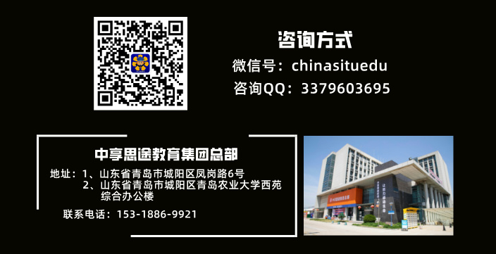 青岛Java培训--中享思途