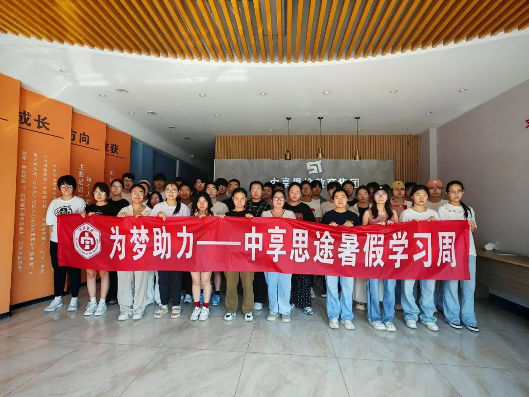 青岛IT培训--中享思途