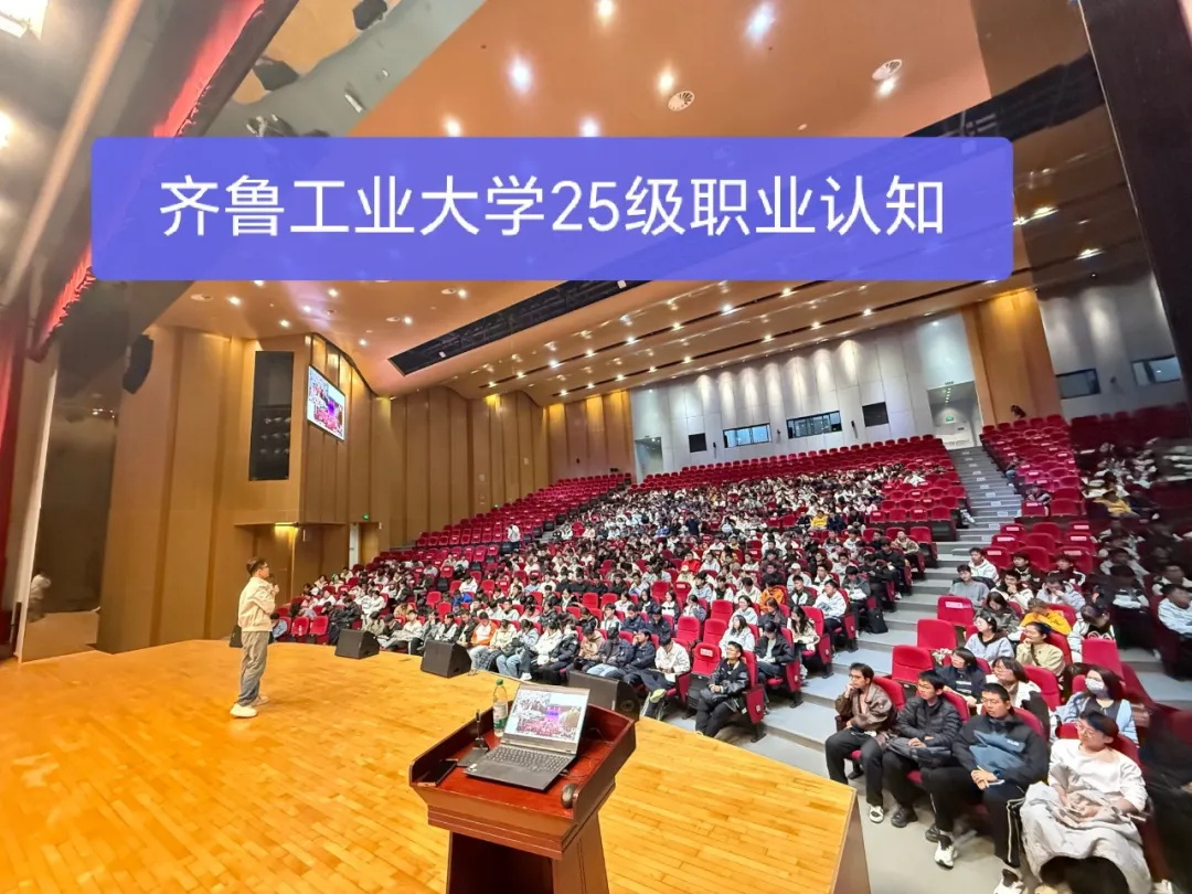 思途就业实训讲座