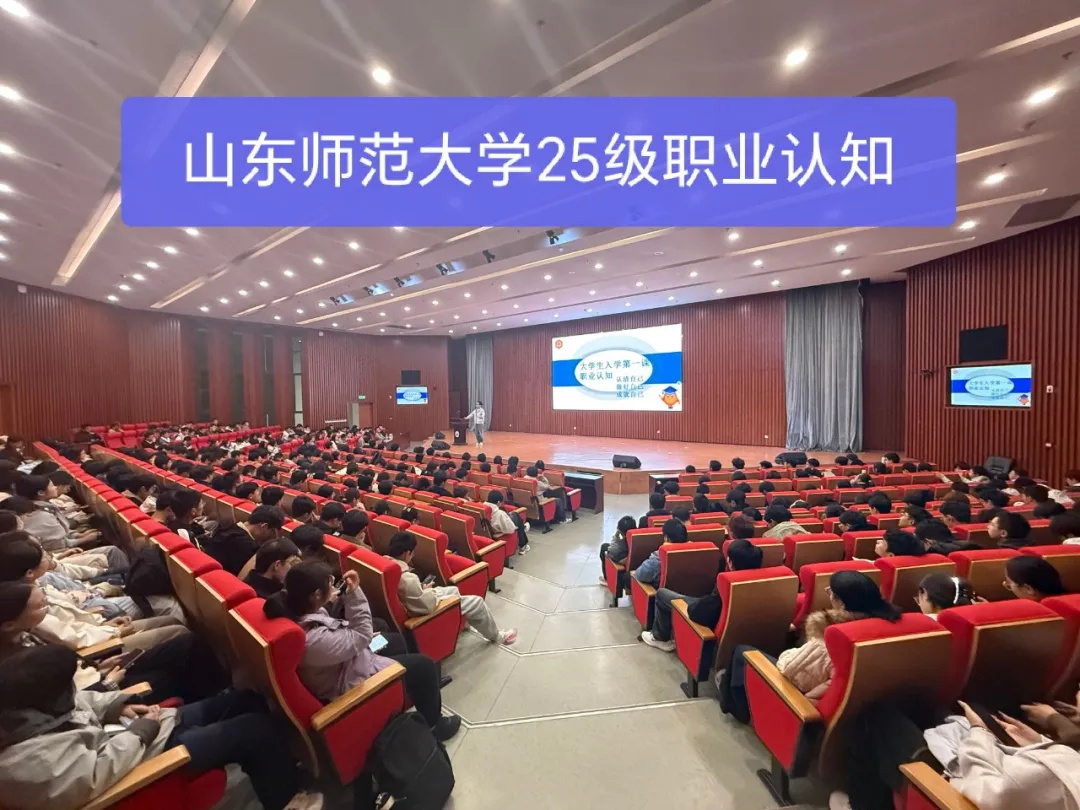 思途就业实训讲座