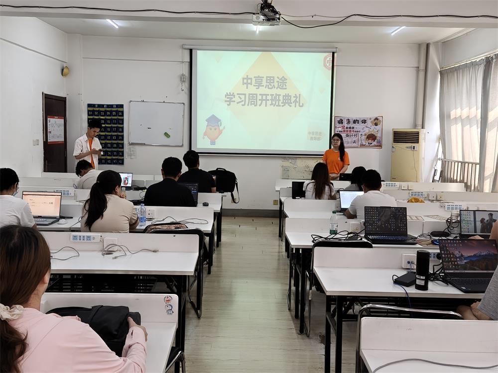 AI免费学习周--中享思途