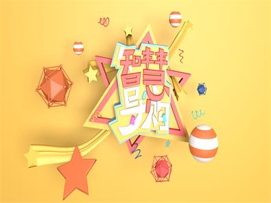 青岛Java培训，青岛HTML5培训，青岛UI培训，青岛IT培训，青岛嵌入式培训，青岛运维培训，Java就业培训，专业ui培训，前端开发培训，嵌入式培训价格，运维培训哪家好，IT培训，青岛思途，中享思途IT培训
